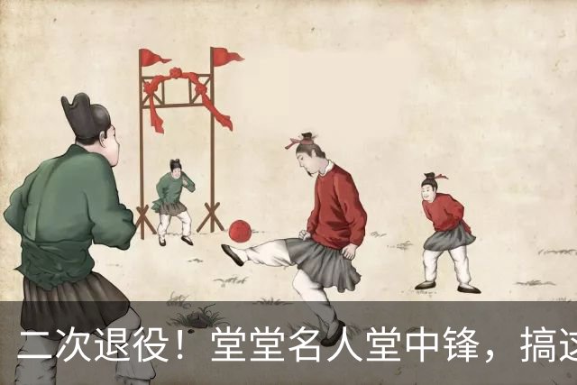 二次退役！堂堂名人堂中锋，搞这么尴尬？