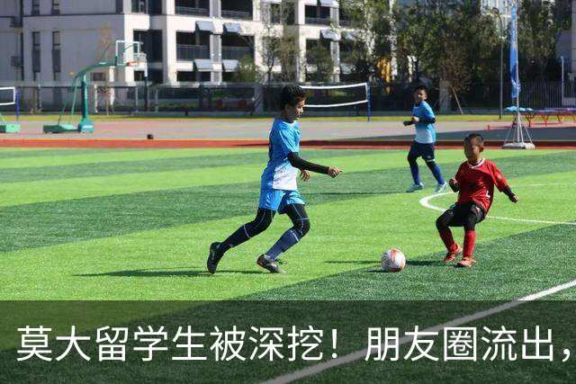 莫大留学生被深挖！朋友圈流出，不止精日，校友披露更多荒唐行径