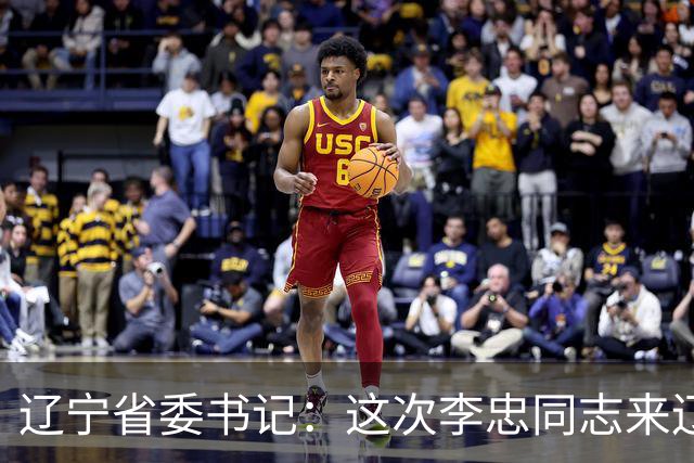 辽宁省委书记：这次李忠同志来辽宁任职，充分体现了党中央对辽宁省委班子建设的高度重视和亲切关怀、对辽宁振兴发展的悉心关爱和大力支持
